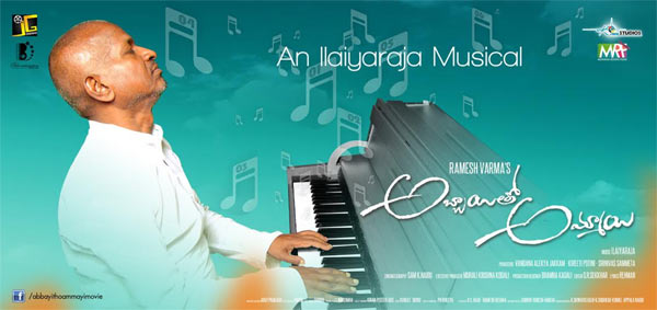 abbayitho ammayi movie,ilayaraja,ramesh varma,alekhya jakkam  'అబ్బాయితో అమ్మాయి' ఆడియో గెస్టేవరో తెలుసా!